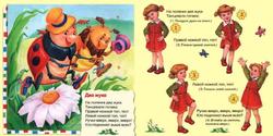 мишка косолапый6