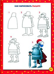 Как нарисовать Рыцаря
