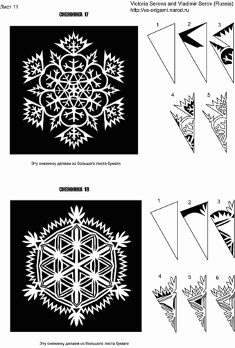 sxema-snezhinok-iz-bumagi-11.gif
