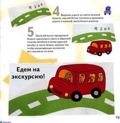Автобус из бумаги2
