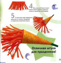 Гудок из бумаги 2