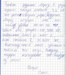 Письмо Деду Морозу