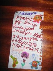 Письмо Деду Морозу