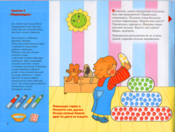 рисуем ладошками с детьми 1-3 лет.10