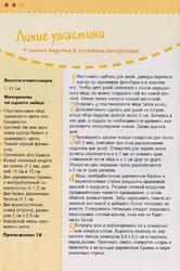 Пасхальные поделки из яиц4