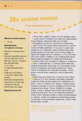 Пасхальные поделки из яиц10