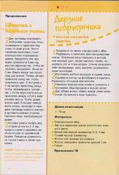 Пасхальные поделки из яиц14
