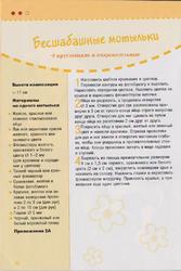 Пасхальные поделки из яиц20