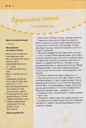 Пасхальные поделки из яиц28