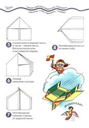 Как сделать бумажный самолётик3