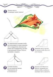 Как сделать бумажный самолётик10