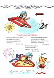 Как сделать бумажный самолётик15