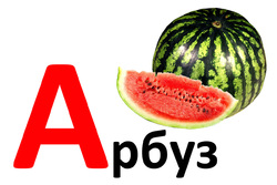 Дидактические карточки для малышей. Буква А