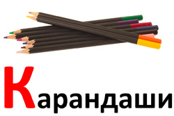 Дидактические карточки для малышей. Буква К
