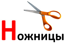 Дидактические карточки для малышей. Буква Н