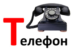 Дидактические карточки для малышей. Буква Т