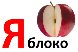 Дидактические карточки для малышей. Буква Я