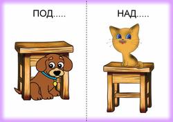 Карточки "Противоположности" для детей 1