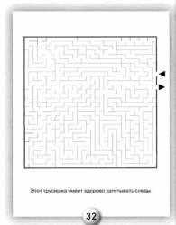 Раскрась лабиринт для детей от 5 лет (31).jpg