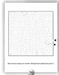 Раскрась лабиринт для детей от 5 лет (35).jpg