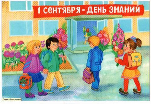 рассказ +по картинкам Осень