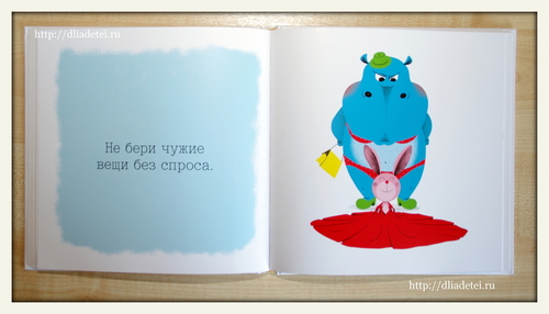 книга хороших манер, книга +для детей хорошие манеры, книги +о хороших манерах, новые интересные книги +для детей, новые книги +для детей, интересные книги +для детей читать, интересные книги +для малышей