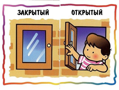 карточки противоположности для детей, картинки противоположности для детей , противоположности примеры, картинки противоположности, противоположности дидактические карточки, дидактический материал для дошкольников скачать бесплатно, дидактическая игра противоположности картинки 