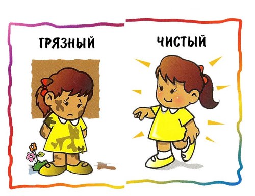 карточки противоположности для детей, картинки противоположности для детей , противоположности примеры, картинки противоположности, противоположности дидактические карточки, дидактический материал для дошкольников скачать бесплатно, дидактическая игра противоположности картинки 