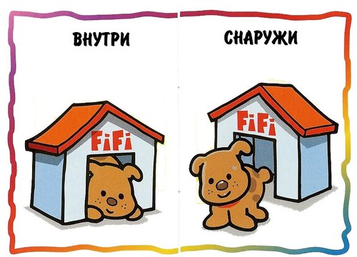 карточки противоположности для детей, картинки противоположности для детей , противоположности примеры, картинки противоположности, противоположности дидактические карточки, дидактический материал для дошкольников скачать бесплатно, дидактическая игра противоположности картинки 