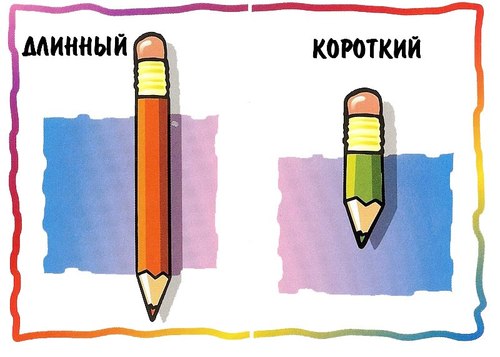 карточки противоположности для детей, картинки противоположности для детей , противоположности примеры, картинки противоположности, противоположности дидактические карточки, дидактический материал для дошкольников скачать бесплатно, дидактическая игра противоположности картинки 