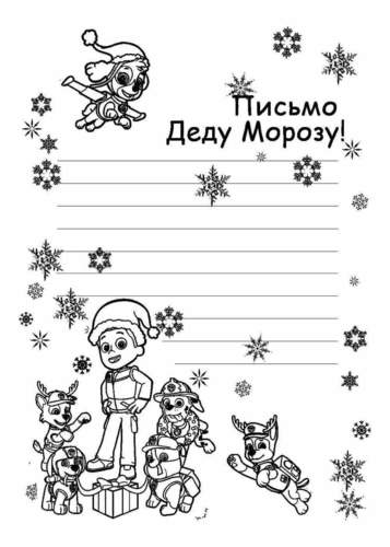 письмо +от деда мороза шаблон бесплатно письмо +от деда мороза шаблоны +для редактирования письмо +от деда мороза шаблоны +с текстом письмо деду морозу 2022 шаблон письмо деду морозу шаблон письмо деду морозу шаблон +для девочки письмо деду морозу шаблон раскраска письмо деду морозу шаблон скачать письмо деду морозу шаблон формат а4 письмо деду морозу шаблон черно белый письмо деду морозу шаблоны распечатать письмо деду морозу шаблоны распечатать +для девочек шаблон письма деду морозу распечатать формат а4 шаблоны письма деду морозу распечатать а4 шаблоны письма деду морозу скачать бесплатно