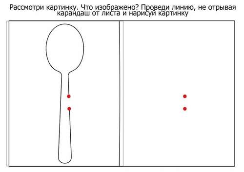 +не отрывая карандаша +от бумаги проведи проведи +не отрывая карандаш проведи +не отрывая руки проведи линию +не отрывая карандаша +от бумаги провести 4 линии +не отрывая руки провести линии +не отрывая карандаша провести линию +не отрывая руки