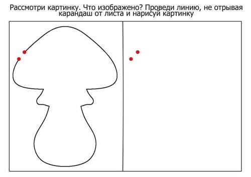 +не отрывая карандаша +от бумаги проведи проведи +не отрывая карандаш проведи +не отрывая руки проведи линию +не отрывая карандаша +от бумаги провести 4 линии +не отрывая руки провести линии +не отрывая карандаша провести линию +не отрывая руки