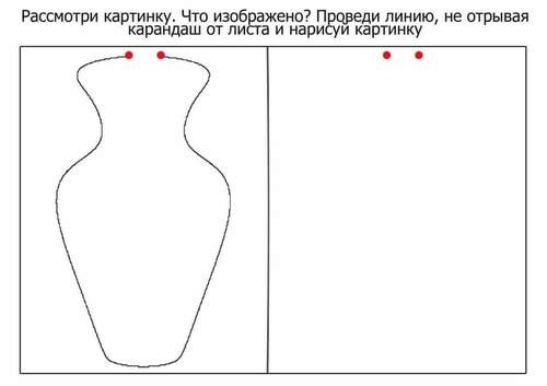 +не отрывая карандаша +от бумаги проведи проведи +не отрывая карандаш проведи +не отрывая руки проведи линию +не отрывая карандаша +от бумаги провести 4 линии +не отрывая руки провести линии +не отрывая карандаша провести линию +не отрывая руки