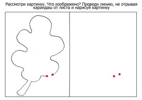 +не отрывая карандаша +от бумаги проведи проведи +не отрывая карандаш проведи +не отрывая руки проведи линию +не отрывая карандаша +от бумаги провести 4 линии +не отрывая руки провести линии +не отрывая карандаша провести линию +не отрывая руки